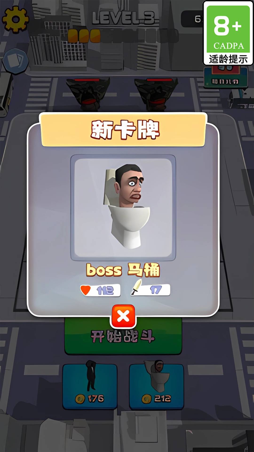 疯狂的勇士截图1