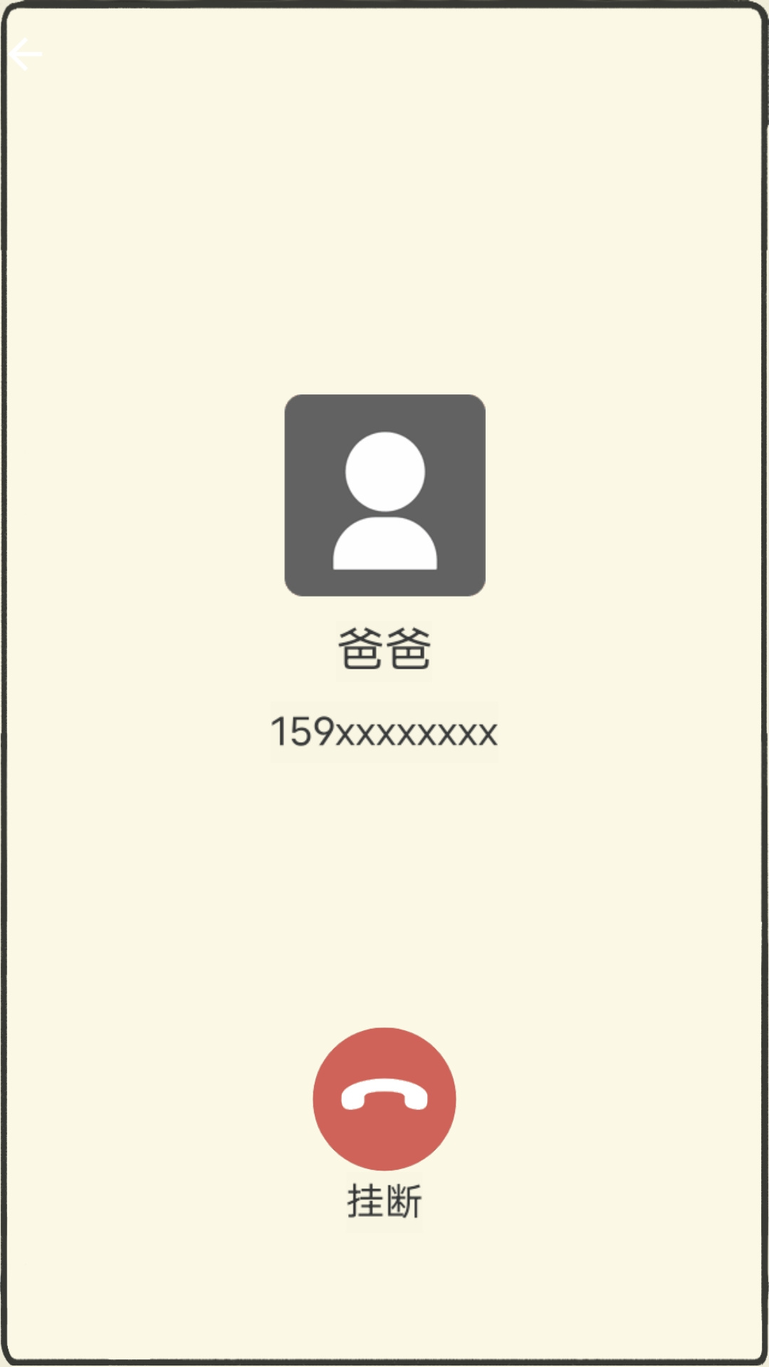 我就爱说实话截图2