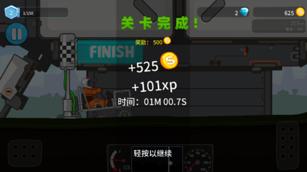 山地赛车截图2