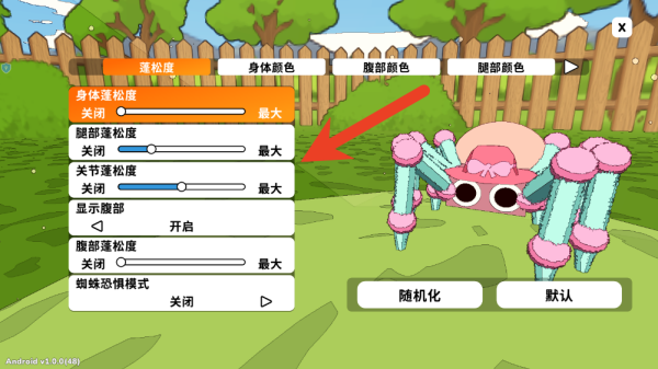 小蜘蛛冒险