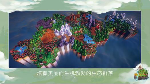 东篱之下截图1