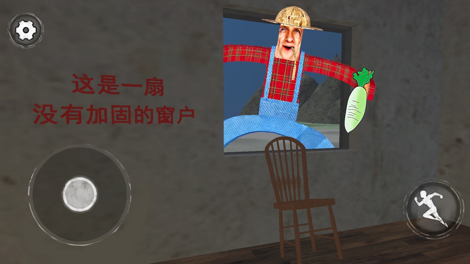 恐怖的农场截图1