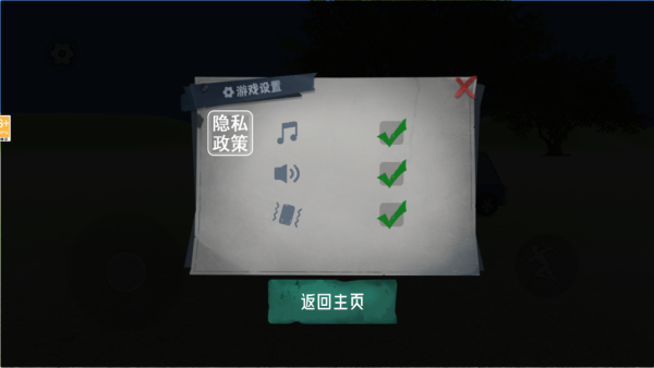 恐怖的农场