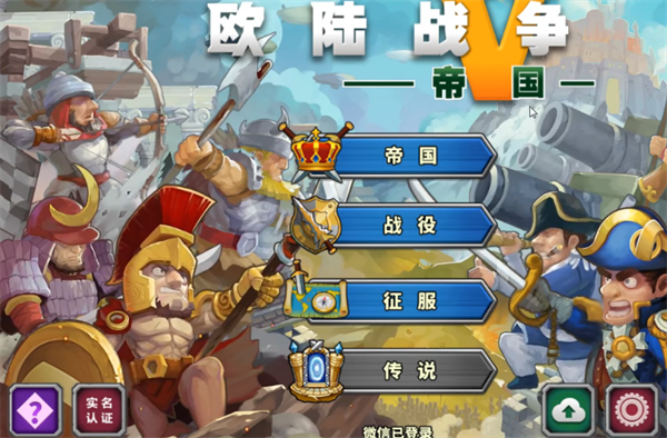 欧陆战争5帝国