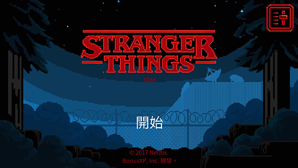 怪奇物语1984汉化版截图0