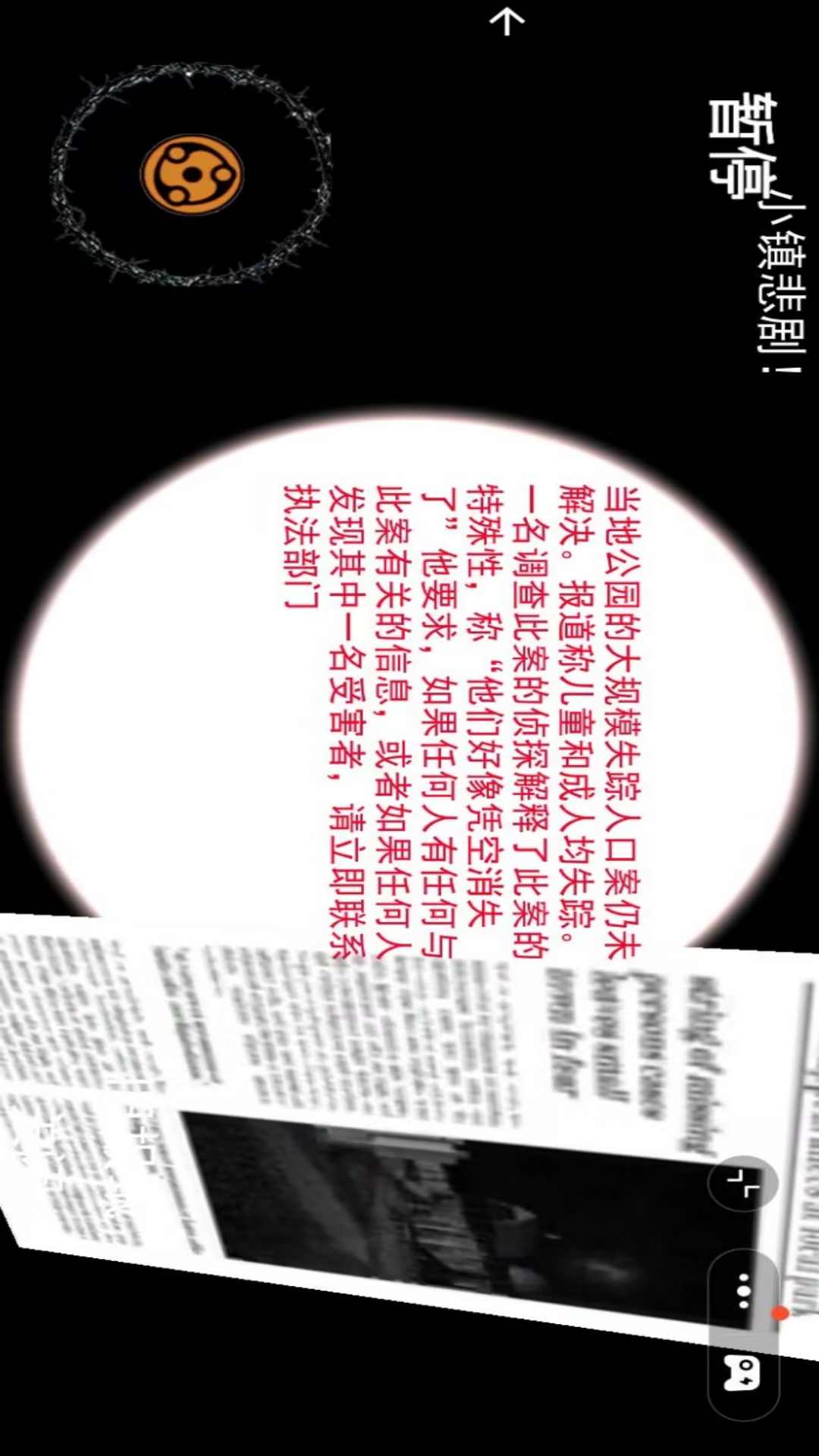 恐怖滑梯求生截图3