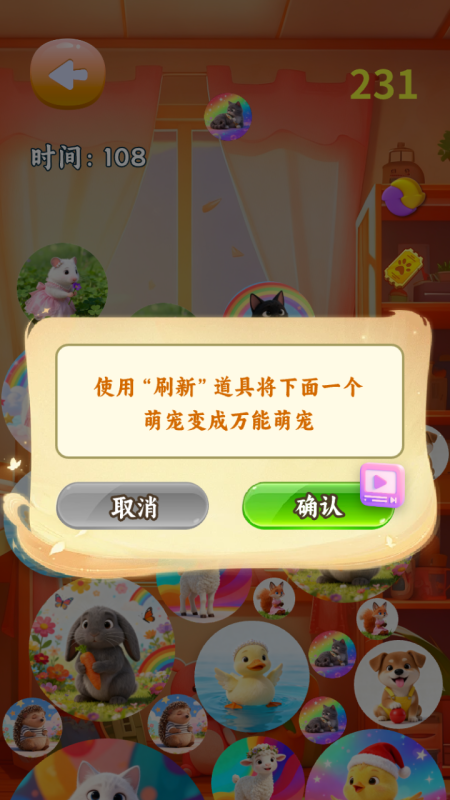 可爱萌宠图鉴合集截图3