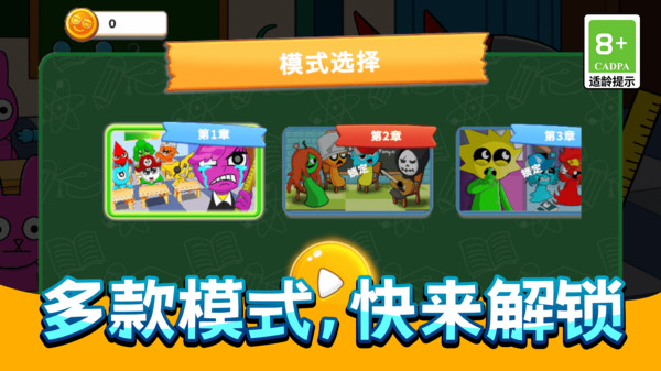 搞怪恶作剧联盟截图2