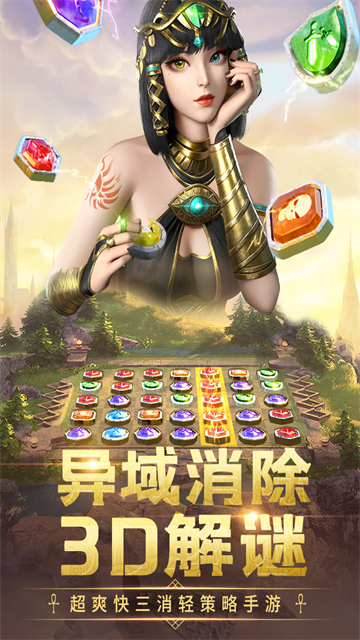 谜题大陆截图2