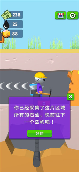 采油小生手机版截图2