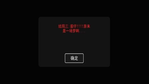 漆黑午夜故事截图1