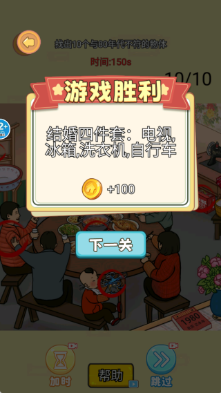 旧时光找茬