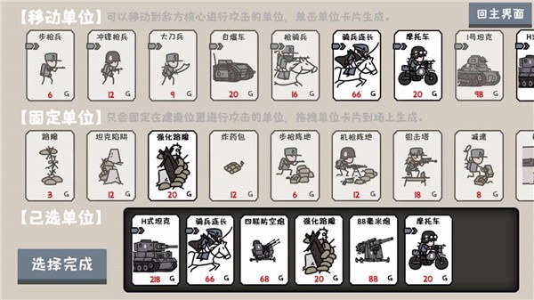 小士兵战争最新版截图0