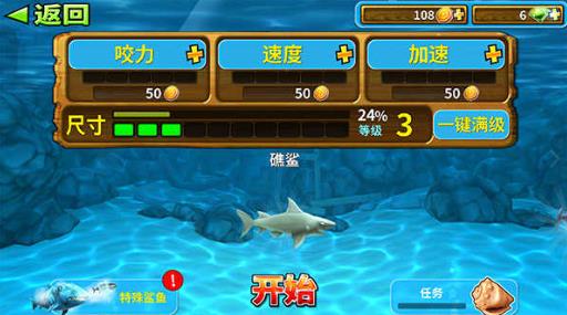 海底大逃杀正版截图1