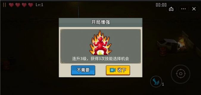 闯关专家最新版截图0