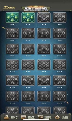 军棋三打一截图0