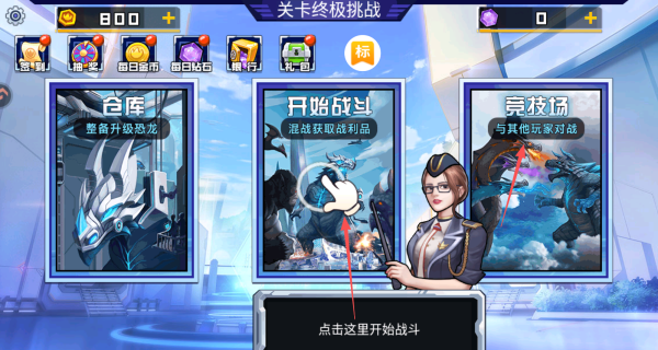 关卡终极挑战
