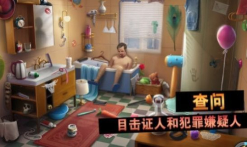 谜案侦探最新版截图1