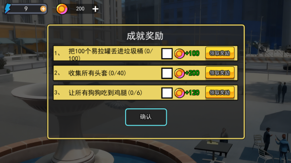 鸽子大冒险