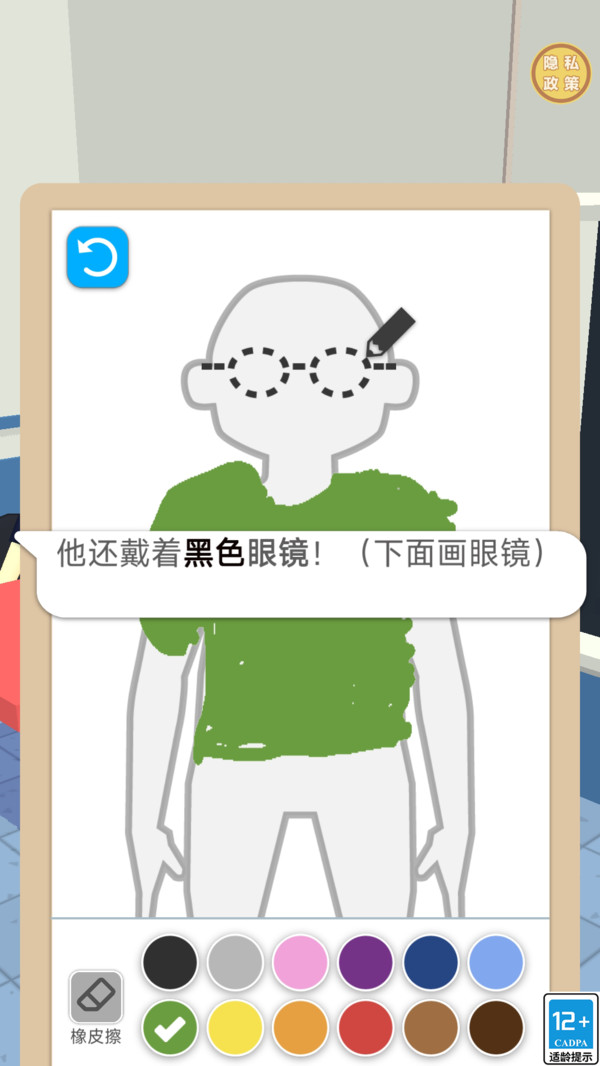 奇葩大侦探截图1