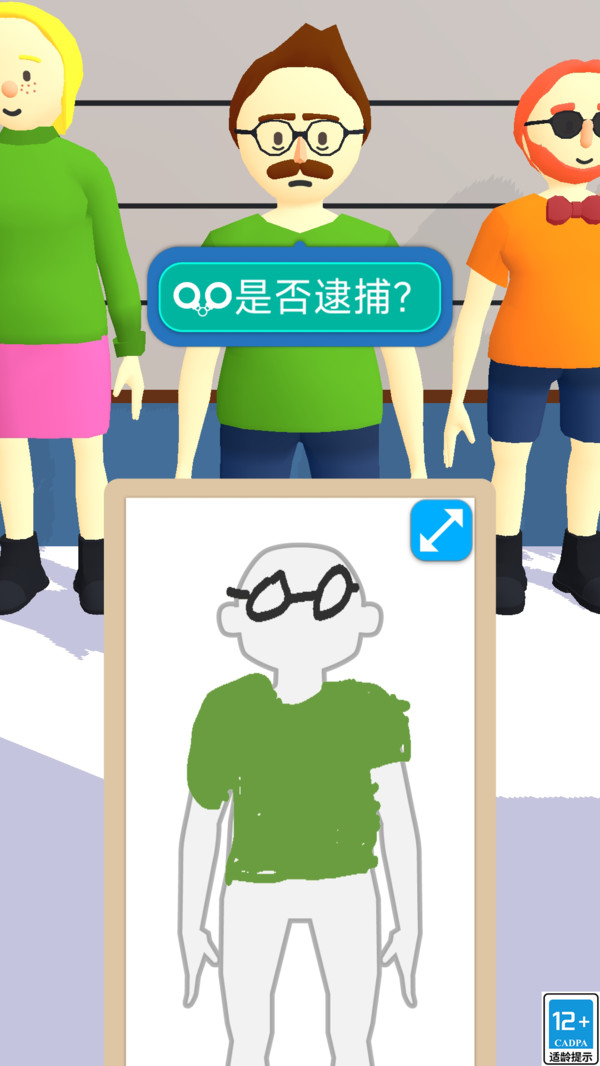 奇葩大侦探截图2