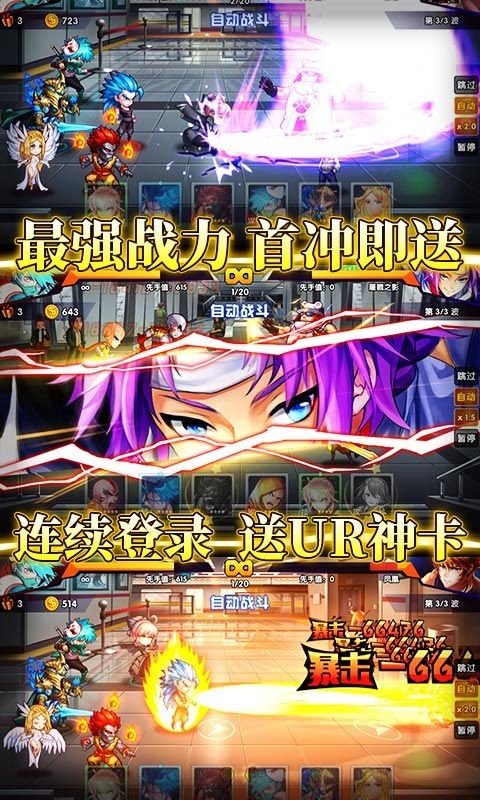 次神光之觉醒国际服截图0