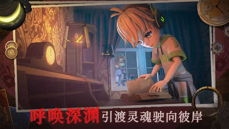 恐怖躲猫猫4全皮肤免广告截图2