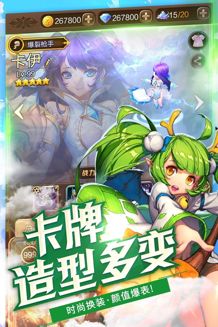 神灵契约之诸神契约截图1