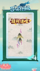 召唤神鲲万宁大招版截图1