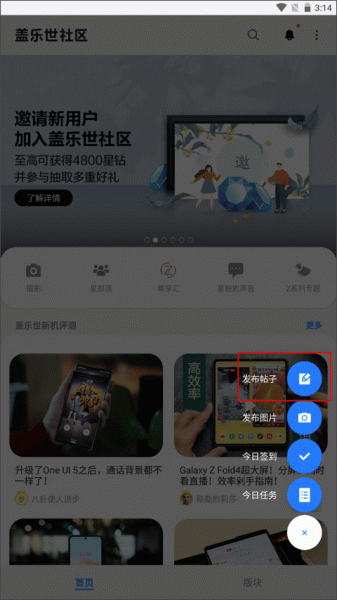 盖乐世社区
