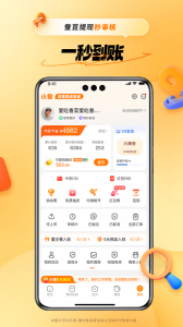 小蚕霸王餐截图1