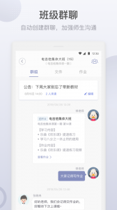 九拍教师截图1