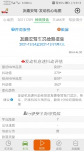 友趣安驾截图1