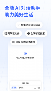 DeepSeek截图0
