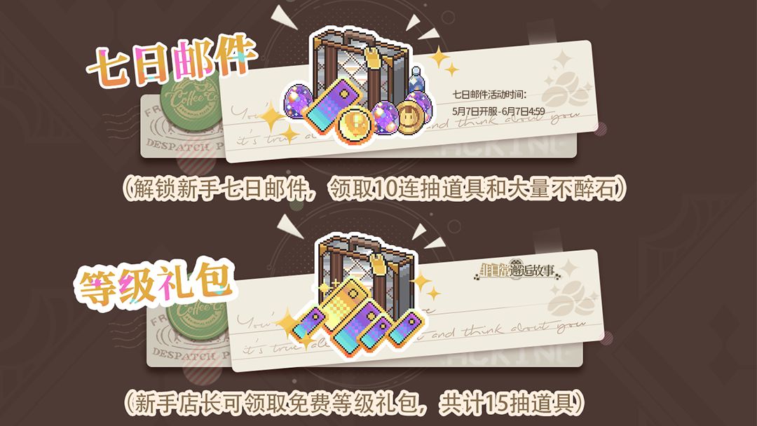 非日常邂逅故事安卓