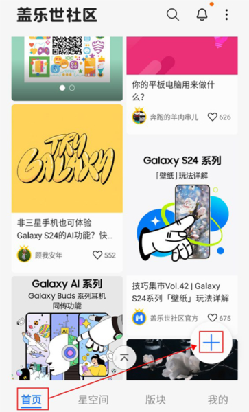 盖乐世社区国际版