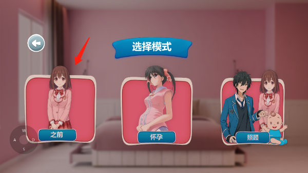 怀孕模拟器汉化版