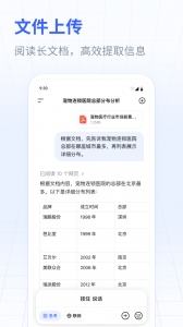 DeepSeek截图4