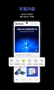 盖乐世社区截图0