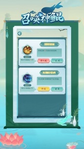 召唤神鲲万宁大招版截图4