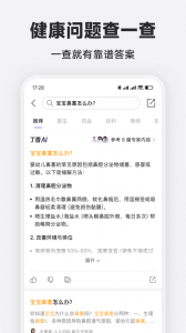 丁香医生截图4