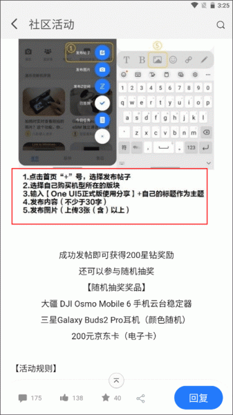 盖乐世社区