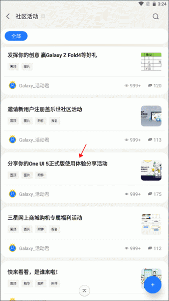 盖乐世社区