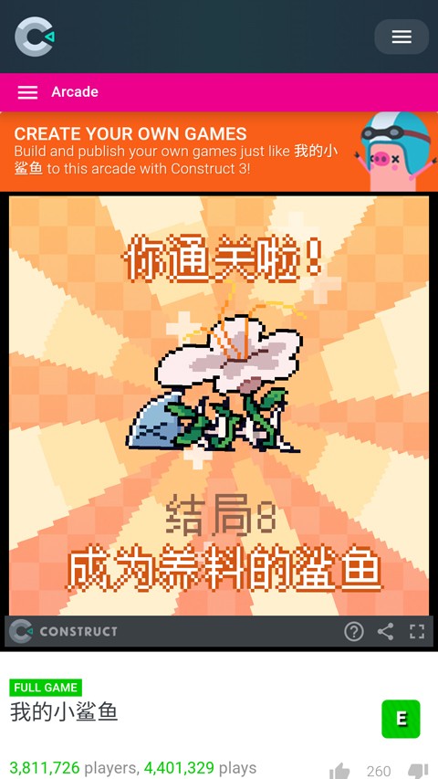 我的小鲨鱼最新版