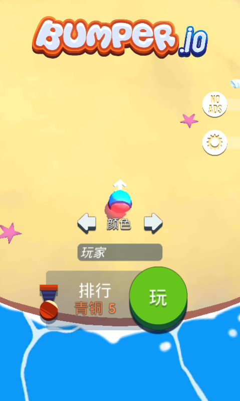 同学大作战截图2