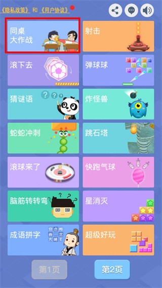 同学大作战