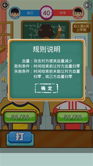 同学大作战