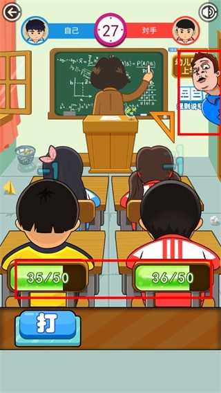 同学大作战