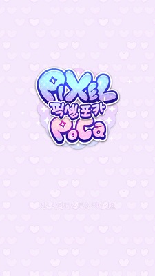 pixel poca截图0