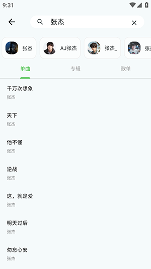 薄荷音乐